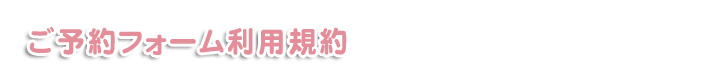 ���\��t�H�[�����p�K��